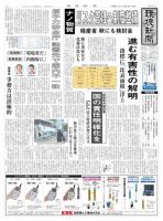 環境新聞 2092 表紙