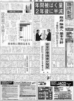 環境新聞 2094 表紙