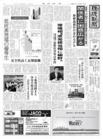 環境新聞 2095 表紙