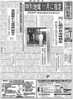 環境新聞 2097 表紙