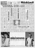 週刊デパートニューズ 6月22・29日号 表紙