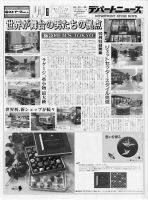 週刊デパートニューズ 10月19日号 表紙