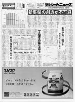 週刊デパートニューズ 11月16日号 表紙