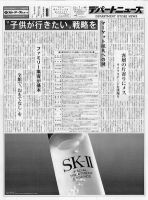 週刊デパートニューズ 12月7日号 表紙