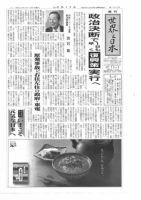 週刊「世界と日本」 1920 表紙