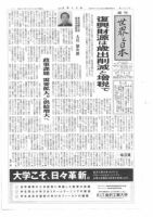 週刊「世界と日本」 1921 表紙