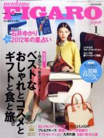 フィガロジャポン(madame FIGARO japon) 1月号 (発売日2011年11