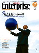 オープンエンタープライズマガジン 7月号 (発売日2005年06月15日) 表紙