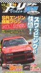 VHS版ドリフト天国ビデオ Vol.28 (発売日2005年06月16日) 表紙