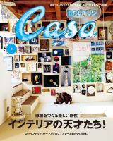 CasaBRUTUS(カーサブルータス) 5月号 表紙