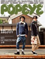 POPEYE（ポパイ） No.201108 表紙