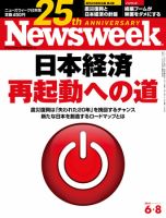 【ジャンク】Newsweek ニューズウイーク日本版 2011-2014 ニューズウィーク日本版 Newsweek Japan 2014/3/4号 (発売日2014