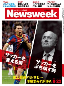ニューズウィーク日本版 Newsweek Japan 2011/6/22号 (発売日2011年06月15日) 表紙