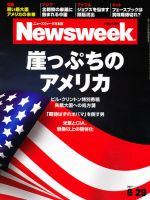 ニューズウィーク日本版 Newsweek Japan 2011/6/29号 表紙