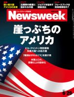 ニューズウィーク日本版 Newsweek Japan 2011/6/29号 (発売日2011年06月22日) 表紙