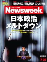 ニューズウィーク日本版 Newsweek Japan 2011/7/20号 表紙