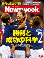 【ジャンク】Newsweek ニューズウイーク日本版 2011-2014 21.jpg?w=1600&h=900&q=88&f=