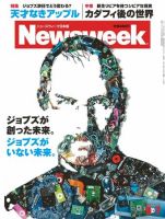 【ジャンク】Newsweek ニューズウイーク日本版 2011-2014 ニューズウィーク日本版 Newsweek Japan2011年 のバックナンバー