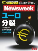 ニューズウィーク日本版 Newsweek Japan 2011/9/28号 (発売日2011年09月21日) 表紙