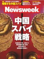 ニューズウィーク日本版 Newsweek Japan 2011/10/5号 (発売日2011年09月28日) 表紙