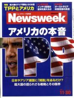 ニューズウィーク日本版 Newsweek Japan 2011/11/30号 表紙