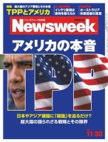 ニューズウィーク日本版 Newsweek Japanのバックナンバー (131