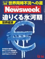【ジャンク】Newsweek ニューズウイーク日本版 2011-2014 ジャンク】Newsweek ニューズウイーク日本版 2011-2014 ジャンク