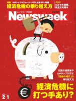 ニューズウィーク日本版 Newsweek Japan 2012/2/1号 (発売日2012年01月25日) 表紙