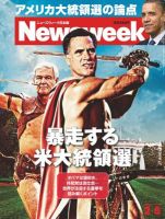 ニューズウィーク日本版 Newsweek Japan 2012/2/8号 (発売日2012年02月01日) 表紙
