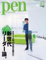Pen (ペン) 2011年 11/15号 [雑誌] |本 | 通販 | Amazon