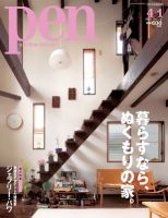 Ｐｅｎ（ペン） 4/1号 (発売日2012年03月15日) 表紙