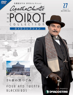 隔週刊 名探偵ポワロ DVDコレクション 第27号 (発売日2012年01月24日