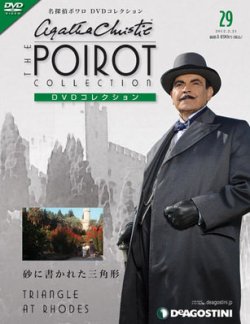 名探偵ポワロ[完全版]DVD-BOX1,2〈32枚組〉 Amazon.co.jp: 名探偵ポワロ[完全版]Vol.12 [DVD] : デビッド