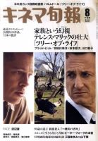 キネマ旬報 表紙
