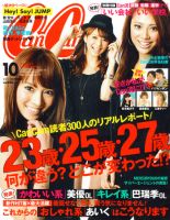CanCam（キャンキャン） 10月号 (発売日2011年08月23日) | 雑誌/定期