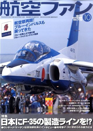 航空ファン 雑誌セット 40冊/1995.1996.1997年ほか 航空ファン 雑誌セット 40冊/1995.1996.1997年ほか - メルカリ