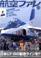 Yahoo!オークション - 航空ファン 1981年 1月号～12月号 12冊