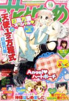 花とゆめ 9/5号 表紙