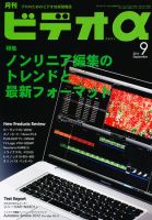 ビデオα 9月号 (発売日2011年08月23日) 表紙