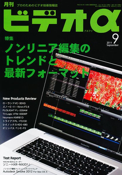 ビデオα 9月号 (発売日2011年08月23日) 表紙