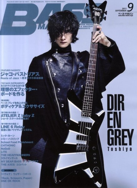 BASS MAGAZINE（ベースマガジン） 9月号 (発売日2011年08月19日) 表紙