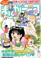 まんがライフ 表紙