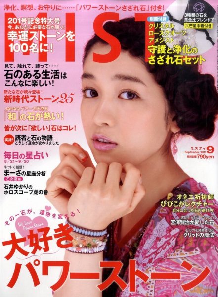 MISTY（ミスティ） 2011年9月号 (発売日2011年08月16日) 表紙