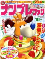 ナンプレファン 10月号 (発売日2011年08月19日) 表紙