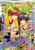 Daria (ダリア)  10月号 表紙