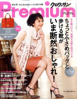 雑誌/定期購読の予約はFujisan 雑誌内検索：【松たか子】 が＆Premium（アンドプレミアム）の2011年08月20日発売号で見つかりました！