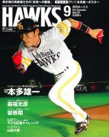 月刊Hawks（ホークス） 9月号 (発売日2011年08月20日) 表紙