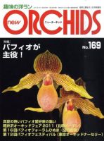 new ORCHIDS(ニュー・オーキッド) ｜定期購読 - 雑誌のFujisan