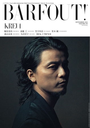 BARFOUT！（バァフアウト） VOL.192 (発売日2011年08月19日) | 雑誌