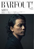 BARFOUT！（バァフアウト） VOL.192 (発売日2011年08月19日) | 雑誌